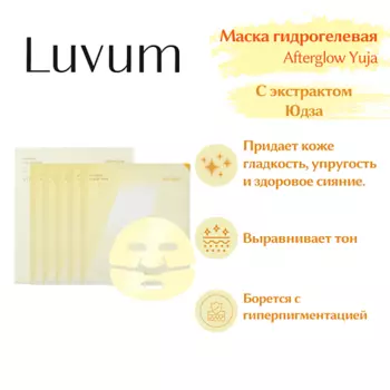 LUVUM Гелевая маска для сияния кожи Afterglow Yuja Gel Mask 33.0