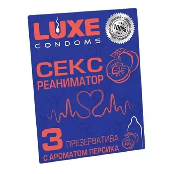 LUXE CONDOMS Презервативы Luxe Сексреаниматор 3.0