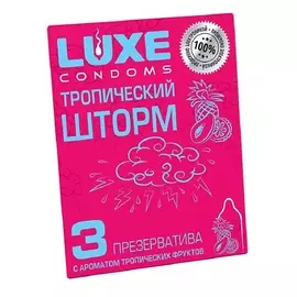 LUXE CONDOMS Презервативы Luxe Тропический шторм