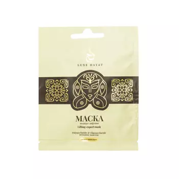 LUXE HAYAT Маска эксперт-лифтинг