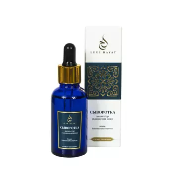 LUXE HAYAT Сыворотка-активатор увлажнения кожи