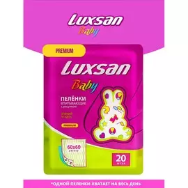 LUXSAN Пелёнка Baby 60х60 с рисунком 20.0