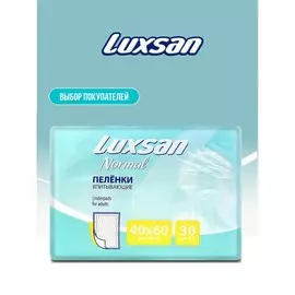 LUXSAN Пелёнка Basic/Normal 40х60 30.0