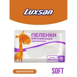 LUXSAN Пелёнка универсальная, серия "Жираф" 40х60 30.0