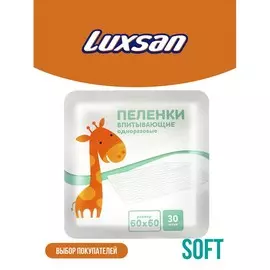 LUXSAN Пелёнка универсальная, серия "Жираф" 60х60 30.0