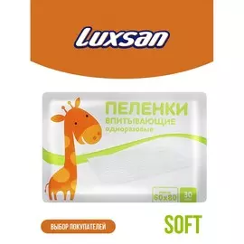 LUXSAN Пелёнка универсальная, серия "Жираф" 60х80 30.0