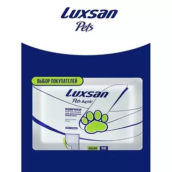 LUXSAN PETS Коврики Basic для животных 60х90