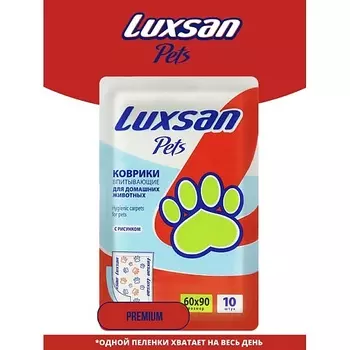 LUXSAN PETS Коврики Premium для животных 60х90