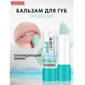 LUXVISAGE Бальзам для губ mint & care с охлаждающим эффектом 4.0