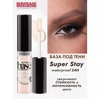 LUXVISAGE База под тени водостойкая Super Stay 24h