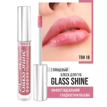LUXVISAGE Блеск для губ Glass Shine