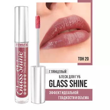 LUXVISAGE Блеск для губ Glass Shine