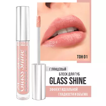 LUXVISAGE Блеск для губ Glass Shine