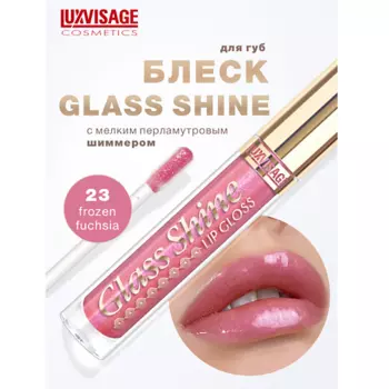 LUXVISAGE Блеск для губ Glass Shine
