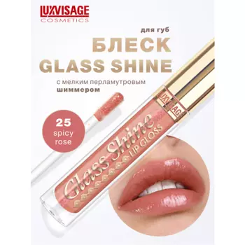 LUXVISAGE Блеск для губ Glass Shine