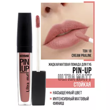 LUXVISAGE Блеск для губ PIN-UP ultra matt