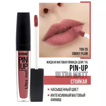 LUXVISAGE Блеск для губ PIN-UP ultra matt