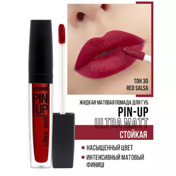 LUXVISAGE Блеск для губ PIN-UP ultra matt