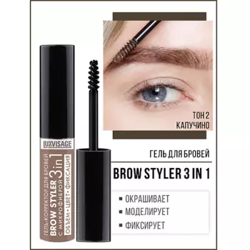 LUXVISAGE Гель-корректор для бровей с микрофиброй "Brow styler" 3 in 1