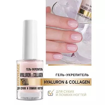 LUXVISAGE Гель-укрепитель HYALURON&COLLAGEN 9.0