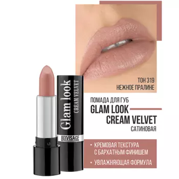 LUXVISAGE Губная помада GLAM LOOK cream velvet