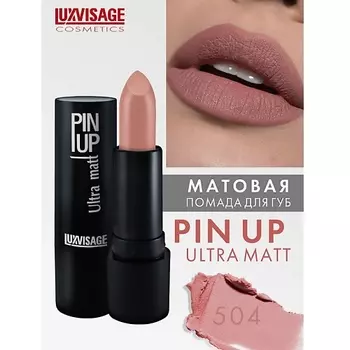LUXVISAGE Губная помада PIN-UP ultra matt