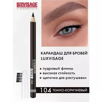 LUXVISAGE Карандаш для бровей