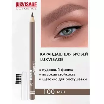 LUXVISAGE Карандаш для бровей