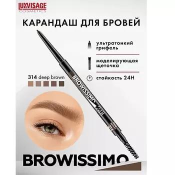 LUXVISAGE Карандаш для бровей механический BROWISSIMO ultra slim super stay 24H