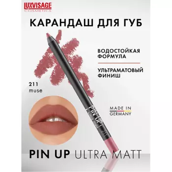 LUXVISAGE Карандаш для губ PIN-UP ultra matt