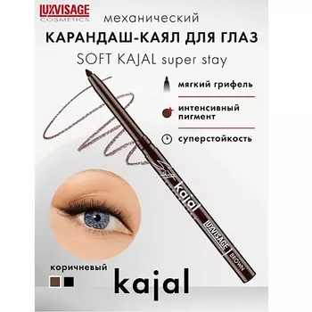 LUXVISAGE Карандаш-каял для глаз механический Soft kajal super stay