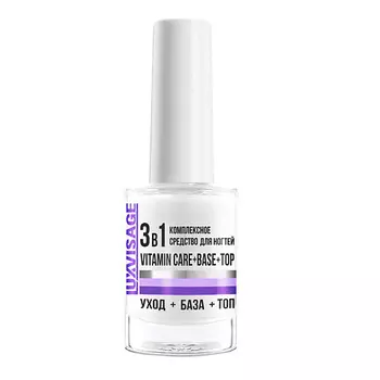 LUXVISAGE Комплексное средство для ногтей 3 в 1 Vitamin Care + Base + Top
