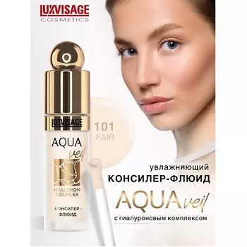 LUXVISAGE Консилер-флюид AQUA veil HYALURON COMPLEX
