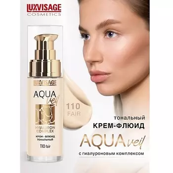 LUXVISAGE Крем-флюид тональный AQUA veil HYALURON COMPLEX