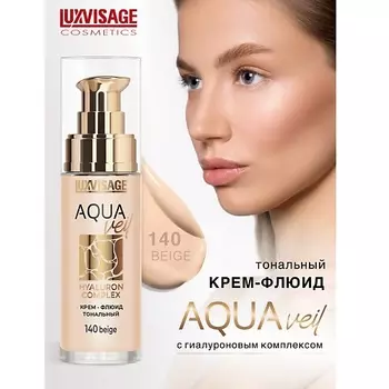 LUXVISAGE Крем-флюид тональный AQUA veil HYALURON COMPLEX