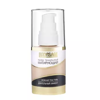 LUXVISAGE Крем тональный для лица