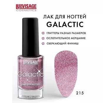 LUXVISAGE Лак для ногтей Galactic