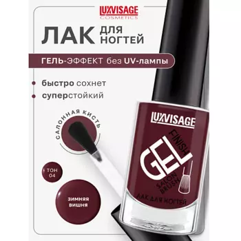 LUXVISAGE Лак для ногтей GEL finish