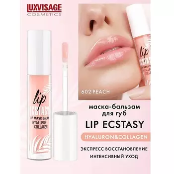 LUXVISAGE Маска-бальзам для губ LUXVISAGE LIP ECSTASY hyaluron & collagen 3.0