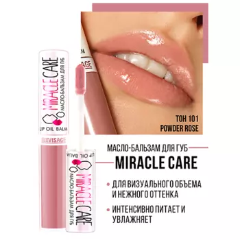 LUXVISAGE Масло-бальзам для губ MIRACLE CARE 6.0
