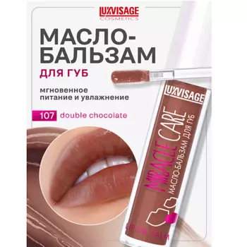 LUXVISAGE Масло-бальзам для губ MIRACLE CARE