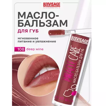 LUXVISAGE Масло-бальзам для губ MIRACLE CARE