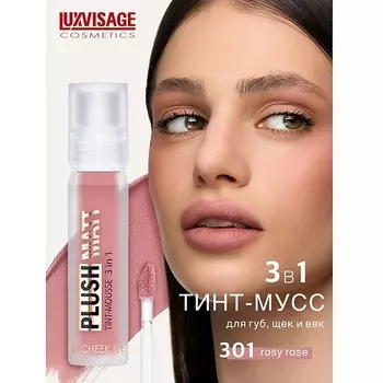 LUXVISAGE Муссовая помада тинт 3 в 1 Plush matt для губ, щек и век