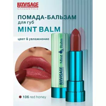 LUXVISAGE Помада-бальзам для губ Mint Balm