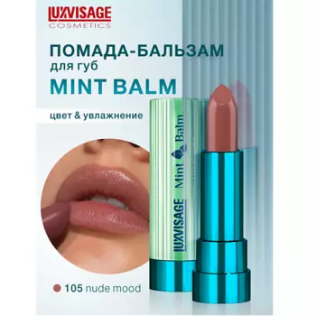 LUXVISAGE Помада-бальзам для губ Mint Balm