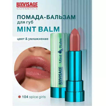 LUXVISAGE Помада-бальзам для губ Mint Balm