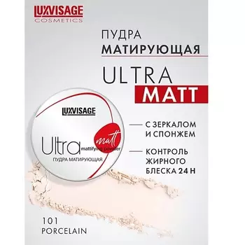 LUXVISAGE Пудра матирующая Ultra matt