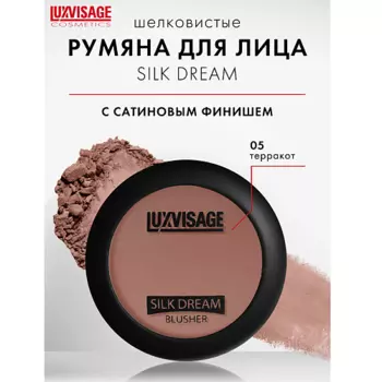LUXVISAGE Румяна "SILK DREAM"