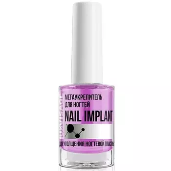 LUXVISAGE Мегаукрепитель для ногтей NAIL IMPLANT 9.0