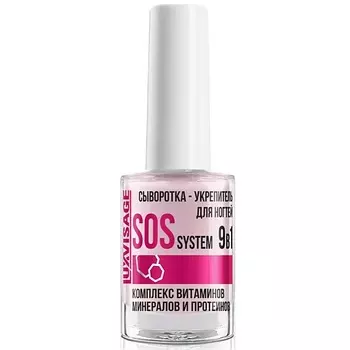 LUXVISAGE Сыворотка-укрепитель для ногтей SOS system 9в1 9.0